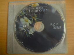 黃乙玲成名曲 講什麼山盟海誓 CD專輯 二手 A19 歷史價格詳細信息