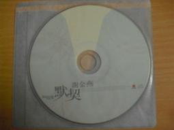 ※隨緣※絕版 華特 1999～吳淑敏．心肝親像鐵 ．共11首．CD片㊣正版㊣值得收藏/光碟正常/裸片包裝．一片裝100元 歷史價格詳細信息
