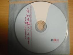 ※隨緣※百代 1998年～張清芳．哎呦喂呀．共11首．CD片㊣正版㊣不錯選擇/值得收藏/光碟正常/裸片包裝．一片裝50元 歷史價格詳細信息