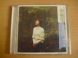 ※隨緣※絕版 雅鸝發行～淺草姊妹：專輯 1《一片裝》共12首．CD片㊣正版㊣值得收藏/光碟正常/裸片包裝．一片裝500元 歷史價格詳細信息