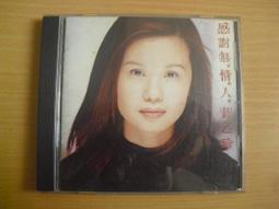 ※隨緣※絕版 上華音樂 1996～陳淑萍：乎風吹想要飛《一片裝》CD片㊣正版㊣值得收藏/光碟正常/裸片包裝．一片裝50元 歷史價格詳細信息