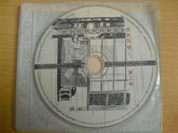 ※隨緣※絕版 上華音樂 1996～陳淑萍：乎風吹想要飛《一片裝》CD片㊣正版㊣值得收藏/光碟正常/裸片包裝．一片裝50元 歷史價格詳細信息