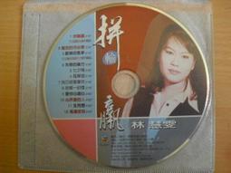 ※隨緣※絕版 雅鸝發行～淺草姊妹：專輯 1《一片裝》共12首．CD片㊣正版㊣值得收藏/光碟正常/裸片包裝．一片裝500元 歷史價格詳細信息