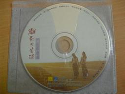 櫻花姊妹專輯 台語二重語 5 雅鸝有聲 CD專輯 二手 B50 歷史價格詳細信息