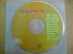 ※隨緣※絕版 鄉城唱片．葉啟田：專輯．第1～3集《三片裝》CD片㊣正版㊣值得收藏/光碟正常/裸片包裝．三片裝 999 元 歷史價格詳細信息