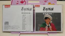 草根歌謠 鳳飛飛 專輯(一)【頭大大-CD】九12◎FS2 歷史價格詳細信息