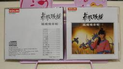 草根歌謠 鳳飛飛 專輯(一)【頭大大-CD】九12◎FS2 歷史價格詳細信息