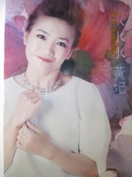 全新未拆 專輯 CD 葉啟田 愛你未著 我祝你幸福 <134G> 歷史價格詳細信息