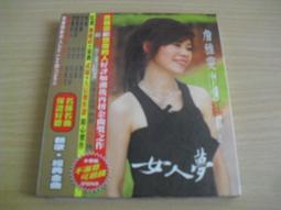 ※隨緣※絕版 雅鸝發行～淺草姊妹：專輯 1《一片裝》共12首．CD片㊣正版㊣值得收藏/光碟正常/裸片包裝．一片裝500元 歷史價格詳細信息