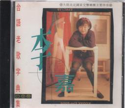 李嘉-天王金選-精選 2CD CD 專輯 C87 歷史價格詳細信息