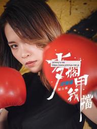 麥擱問ㄚ 呆丸現貨 錢母 紫南宮 展示架 別懷疑 現貨 比特幣 宮廟 朝天宮 土地公 順澤宮 銀幣 金幣 鎮瀾宮 媽祖 歷史價格詳細信息