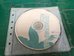 黃乙玲＞海波浪＞CD 歷史價格詳細信息
