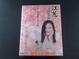 正版CD -   江蕙-精選--   黃金典藏版 (3CD) 歷史價格詳細信息