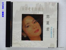 鄧麗君 2014最新精選輯 BEST (日版全新 2CD)  我只在乎你 空港 離別予感 愛人 歷史價格詳細信息