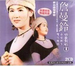 情歌對唱 =1+3+另一片= 3CD =片況佳 歷史價格詳細信息