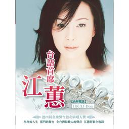 【10CD】嚴選經典國語歌 全新 10CD-07 歷史價格詳細信息