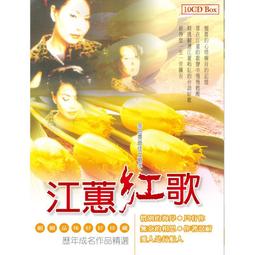 【10CD】嚴選經典國語歌 全新 10CD-07 歷史價格詳細信息