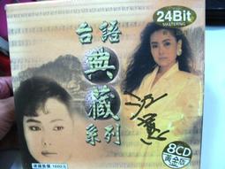 二手CD 台語正版排行榜 3 愛你想你/感謝無情人 3g藍5 歷史價格詳細信息