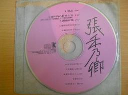 ※隨緣※絕版 歌林～黃乙玲：台語成名金曲 1 + 2《二片裝》CD片㊣正版㊣值得收藏/光碟正常/裸片包裝．二片裝399元 歷史價格詳細信息
