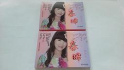 [福臨小舖]小倉知香子 / ハープで奏でる故鄉の抒情歌 / 母~日本の調べ 竹久夢二生誕120年紀念 附1張介紹 正版 歷史價格詳細信息