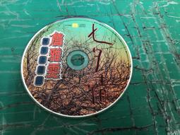 詹雅雯 - 七夕情 歷年金選一 歷史價格詳細信息