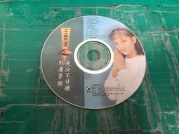 王壹珊 紅塵夢醒 是汝不甘 CD專輯 二手 B01 歷史價格詳細信息