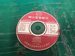 陳小雲台語暢銷輯 4 吉馬唱片 CD專輯 二手 C43 歷史價格詳細信息