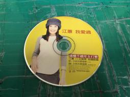 二手裸片CD 江蕙 我愛過+晚婚 2CD <G97>W31 歷史價格詳細信息