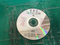 二手CD 詹雅雯．山伯英台 3g藍2 歷史價格詳細信息
