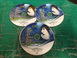 二手CD 尤雅 純台灣歌 [ 一場夢 阮家庒 ] 仁雅唱片 無歌詞 3g櫃3 歷史價格詳細信息