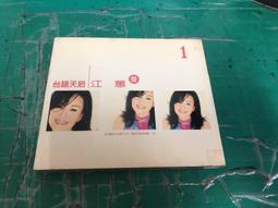 天后江蕙金創作金曲度單曲甲你攬牢牢收頭仔 檸檬愛玉 憨阿嬤  沒CD 歷史價格詳細信息
