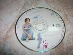 尤雅 - 愛難忘情難忘 〔只有封面及裸片〕 歷史價格詳細信息