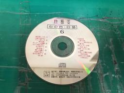 二手CD 詹雅雯．山伯英台 3g藍2 歷史價格詳細信息