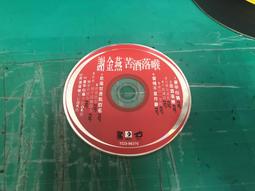 二手裸片 CD 專輯 謝雷 台語精選專輯1 父與子 <Z113> 歷史價格詳細信息