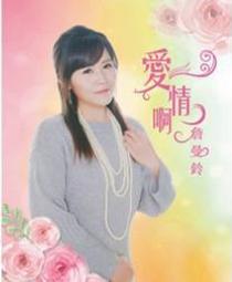 詹曼鈴CD等愛的人全新正版情海浮沉 夢中情人 天頂的雲 陪你到天光 心愛的你甘知影.風中花 心痛相逢嘸知是何時詠字櫃95 歷史價格詳細信息