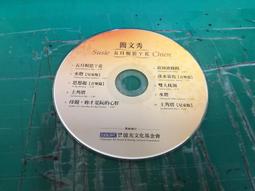 二手裸片CD 阿牛(陳慶祥)│愛我久久 第2張創作集│2CD 滾石 裸片<G98>Z40 歷史價格詳細信息