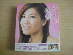 絕版 亞律 2003年．江蕙：紅線．共10首《一片裝》㊣正版 歷史價格詳細信息