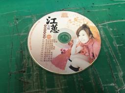 二手裸片 CD 專輯 台語情歌熱唱 4 <Z95> 歷史價格詳細信息