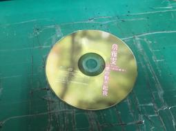 二手裸片  CD 詹雅雯 用心肝飲的酒 雅鸝唱片 <102G> 歷史價格詳細信息