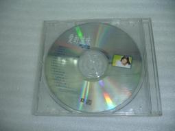 孫淑媚 愛的滋味 1995-1999精選 大旗唱片 CD專輯 二手 B06 歷史價格詳細信息