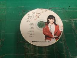 二手裸片CD 龍千玉 5 愛你無惜代價 半邊月 1992年8月 豪記唱片 首版 &lt;G33&gt; 歷史價格詳細信息