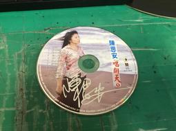 二手裸片 CD 專輯 陳冠宇 對不起,我愛你 重C89 歷史價格詳細信息