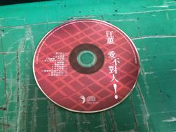 江蕙 愛不對人 歷史價格詳細信息