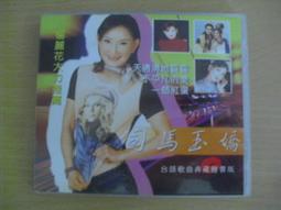 推理/(絕版)台英社出版 日本推理精選-天藤真-大誘拐 歷史價格詳細信息