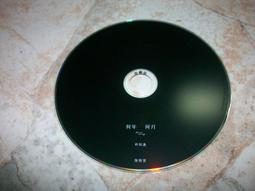 二手CD 詹雅雯．山伯英台 3g藍2 歷史價格詳細信息