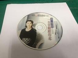 甘願孤單 孫協志 試聽片 大旗唱片 CD專輯 二手 D53 歷史價格詳細信息