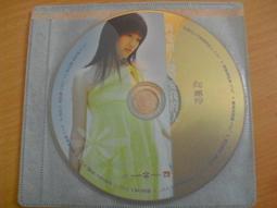 ※隨緣※絕版 大信 2000年～江蕙：一嘴乾一杯《一片裝》CD片㊣正版㊣值得收藏/光碟正常/裸片包裝．一片裝100元 歷史價格詳細信息