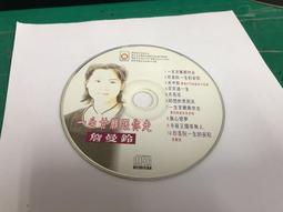 甘願孤單 孫協志 試聽片 大旗唱片 CD專輯 二手 D53 歷史價格詳細信息