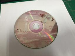 二手裸片 CD 專輯 黃品源 簡單情歌 小薇 <Z98> 歷史價格詳細信息