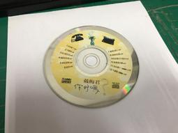 戴梅君 你好嗎 大旗唱片 CD專輯 二手 C38 歷史價格詳細信息